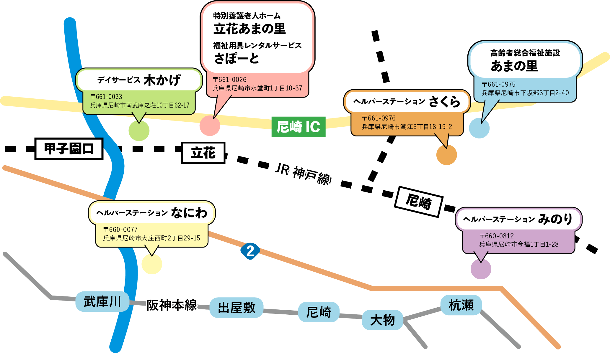 社会福祉法人 虹の会事業所　所在地